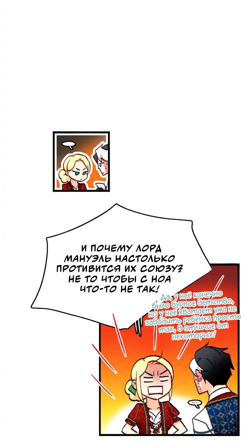 Манга Принесите любовь - Глава 136 Страница 6