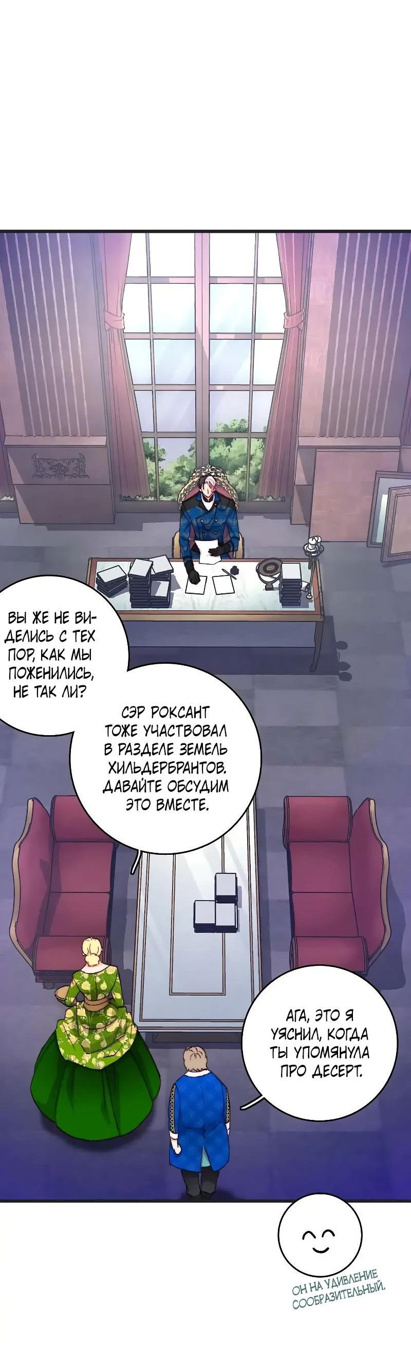 Манга Принесите любовь - Глава 119 Страница 15