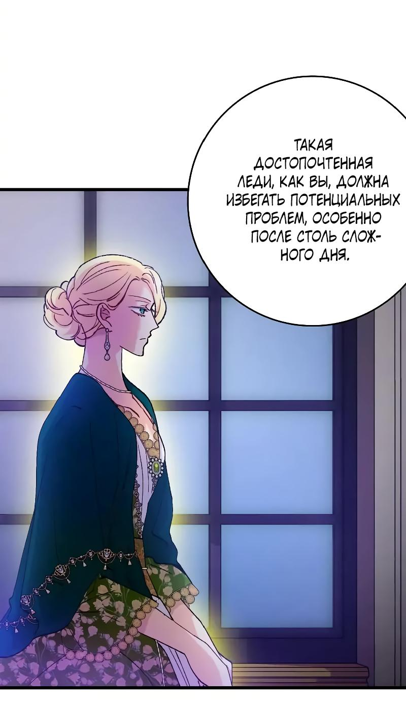 Манга Принесите любовь - Глава 121 Страница 22