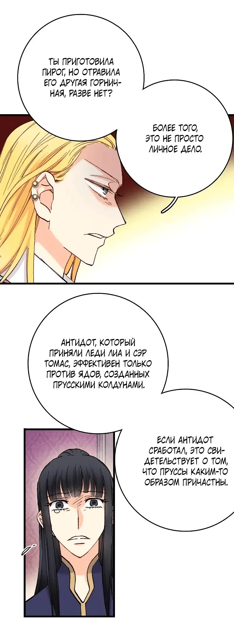 Манга Принесите любовь - Глава 120 Страница 47