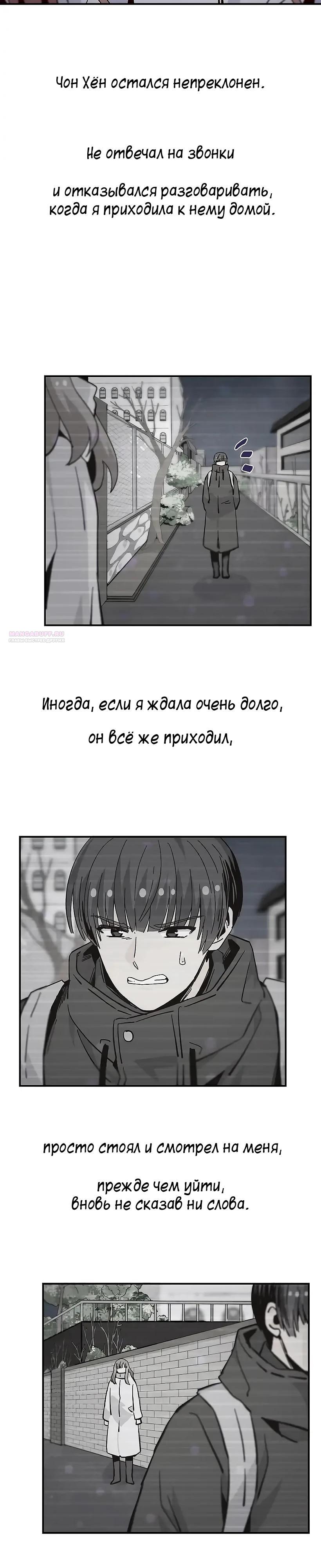 Манга Лестница времени - Глава 94 Страница 34