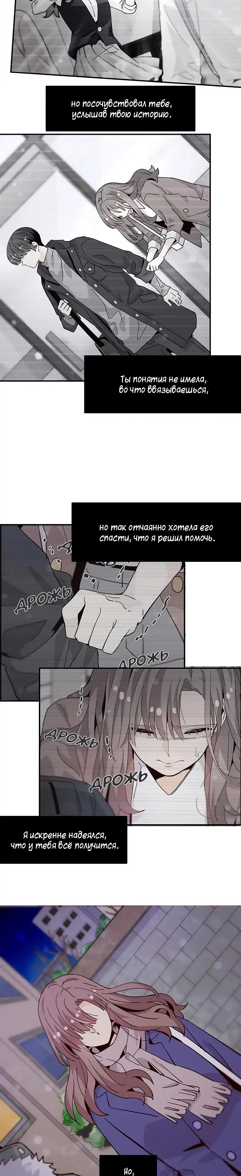 Манга Лестница времени - Глава 93 Страница 29