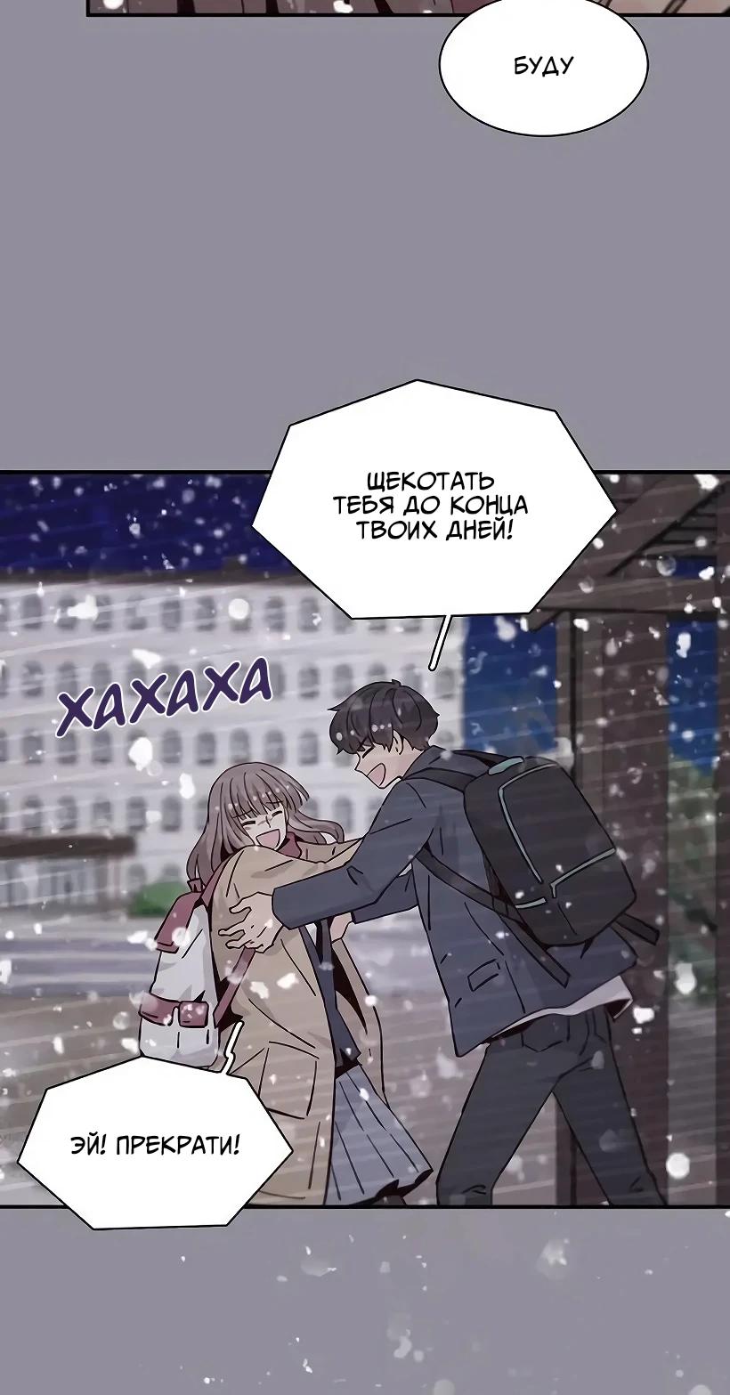 Манга Лестница времени - Глава 92 Страница 7