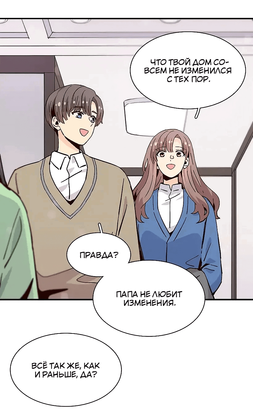 Манга Лестница времени - Глава 95 Страница 19