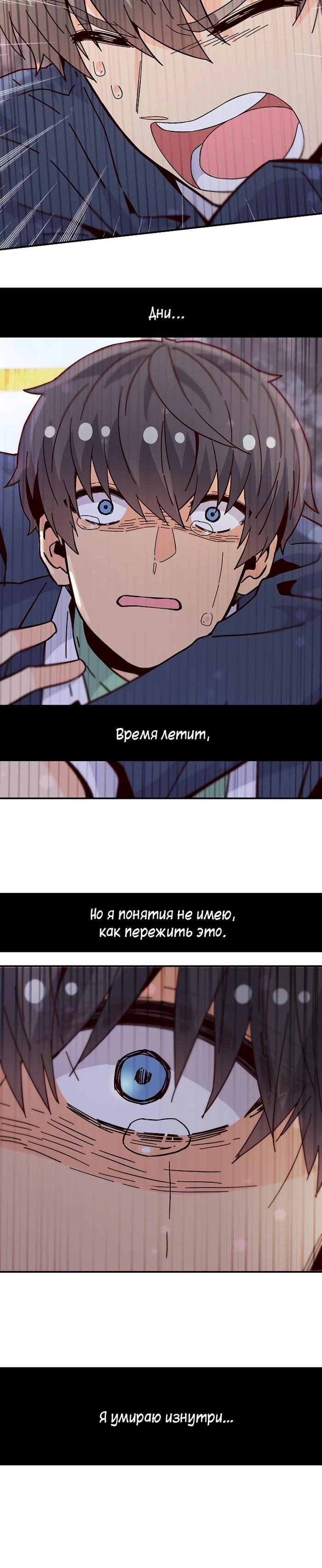 Манга Лестница времени - Глава 103 Страница 7