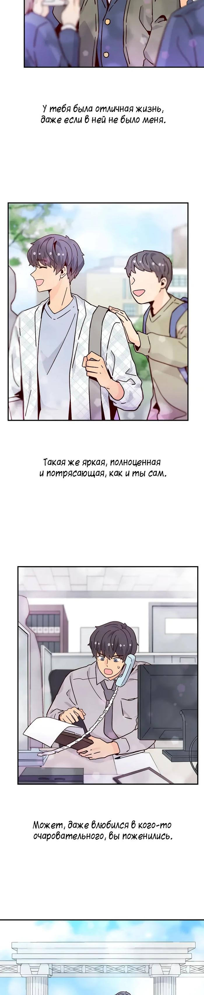 Манга Лестница времени - Глава 102 Страница 10