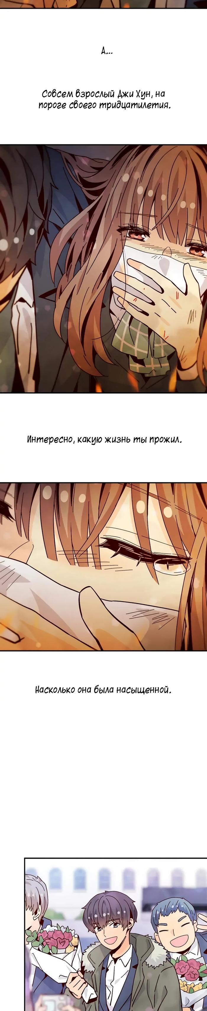 Манга Лестница времени - Глава 102 Страница 9