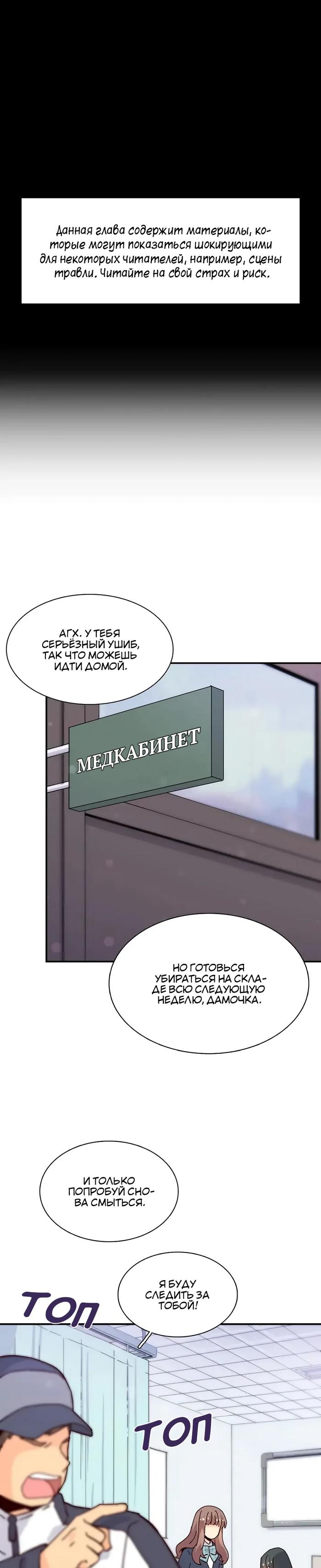Манга Лестница времени - Глава 100 Страница 1