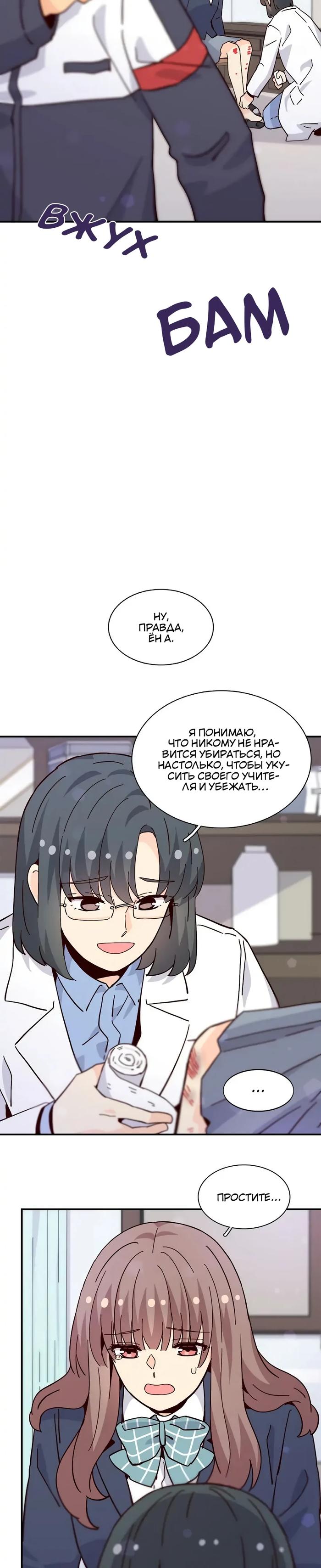 Манга Лестница времени - Глава 100 Страница 2