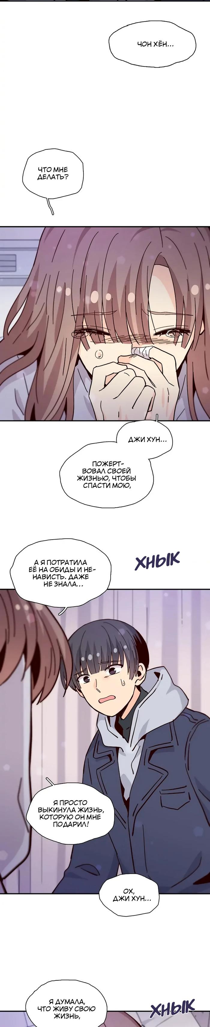 Манга Лестница времени - Глава 98 Страница 22