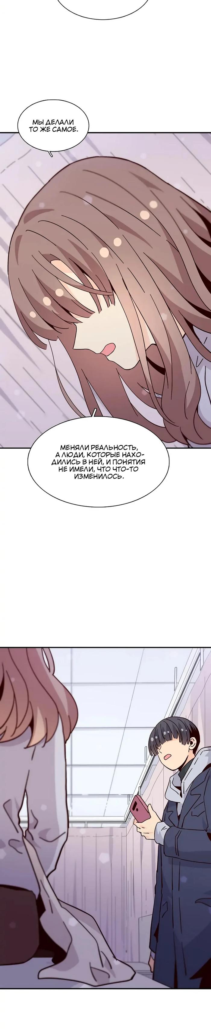 Манга Лестница времени - Глава 98 Страница 13