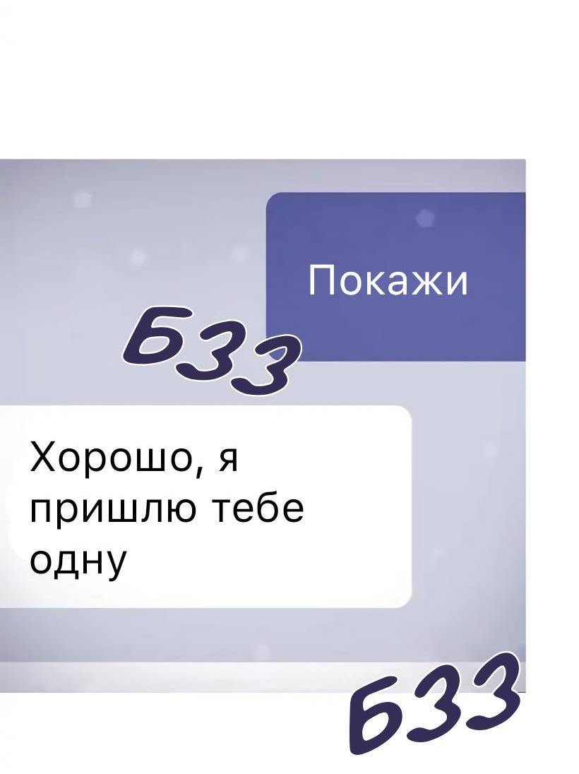 Манга Лестница времени - Глава 97 Страница 46