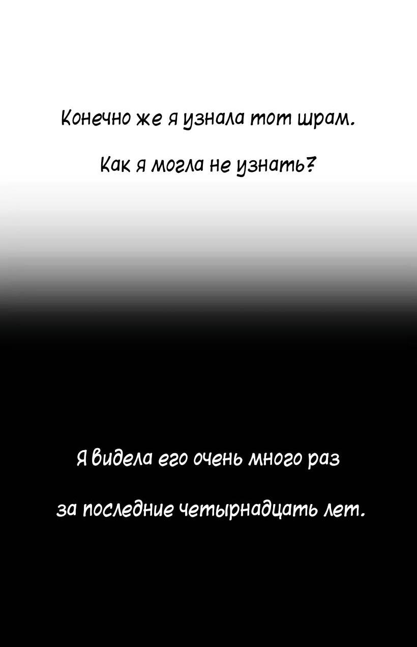Манга Лестница времени - Глава 97 Страница 65