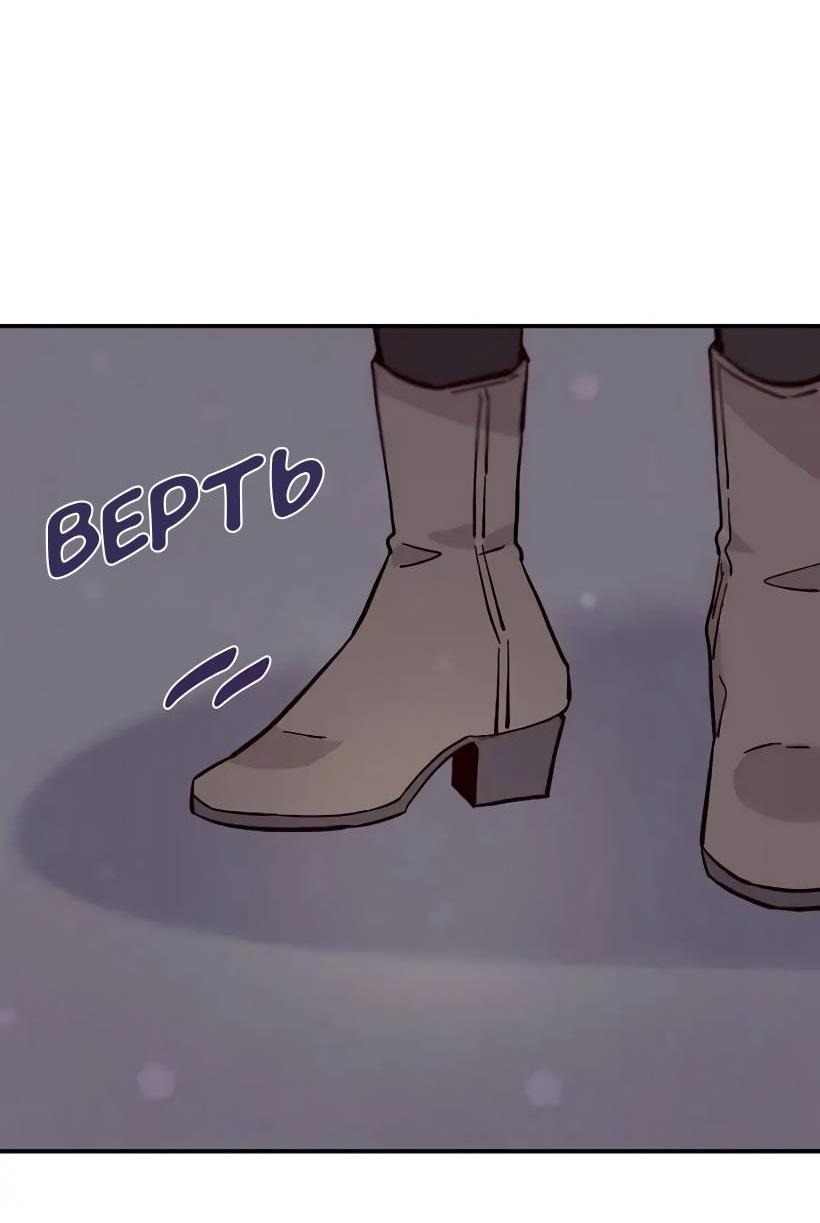 Манга Лестница времени - Глава 97 Страница 21