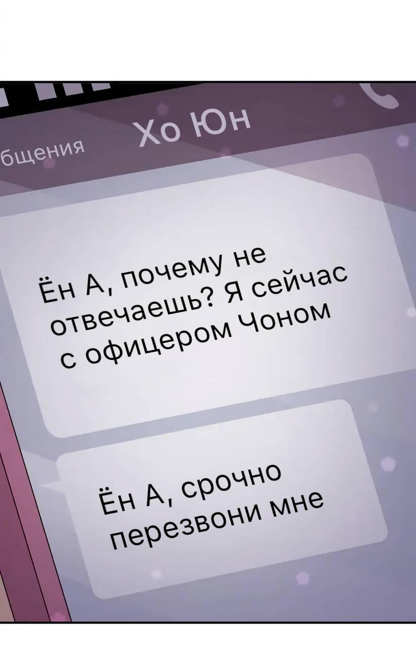 Манга Лестница времени - Глава 97 Страница 38