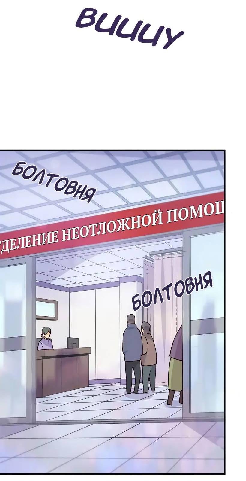 Манга Лестница времени - Глава 97 Страница 76
