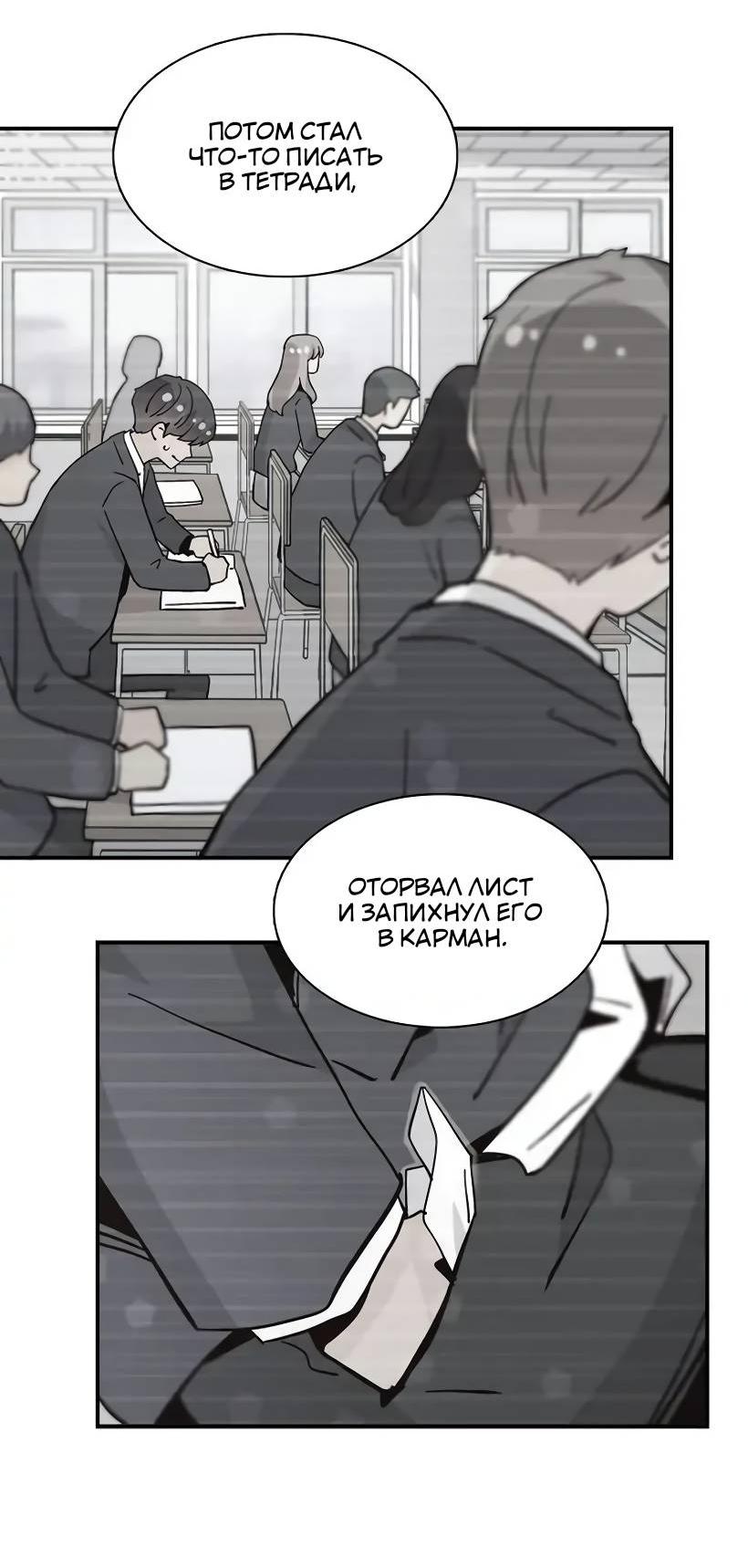 Манга Лестница времени - Глава 97 Страница 6
