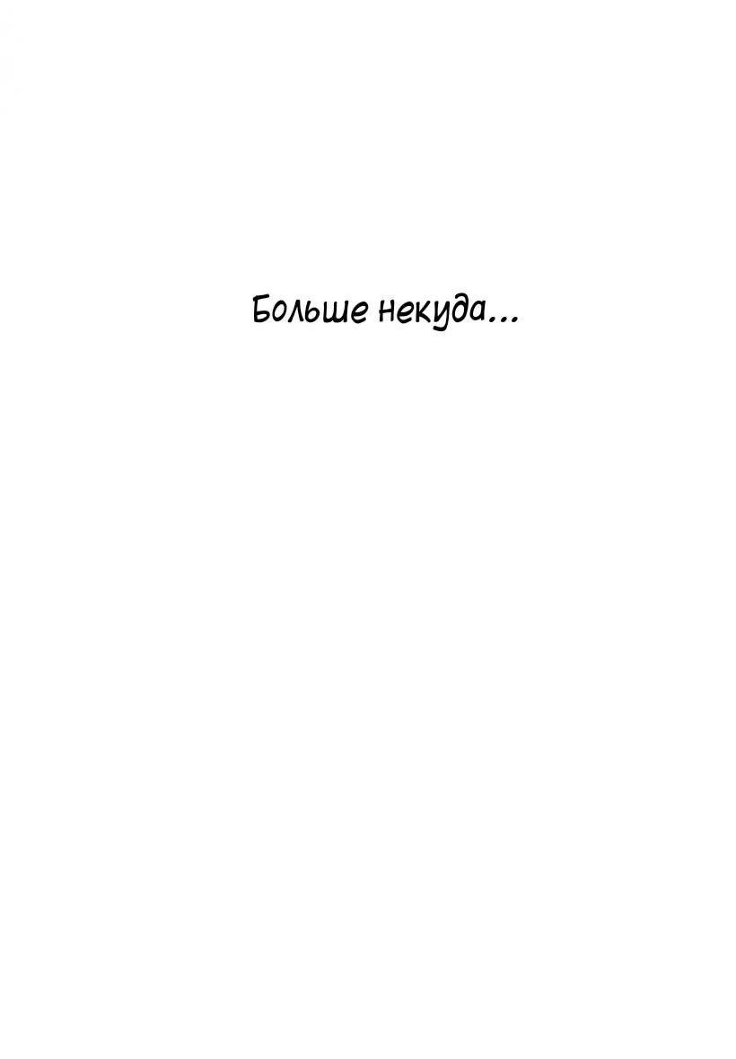 Манга Лестница времени - Глава 97 Страница 33