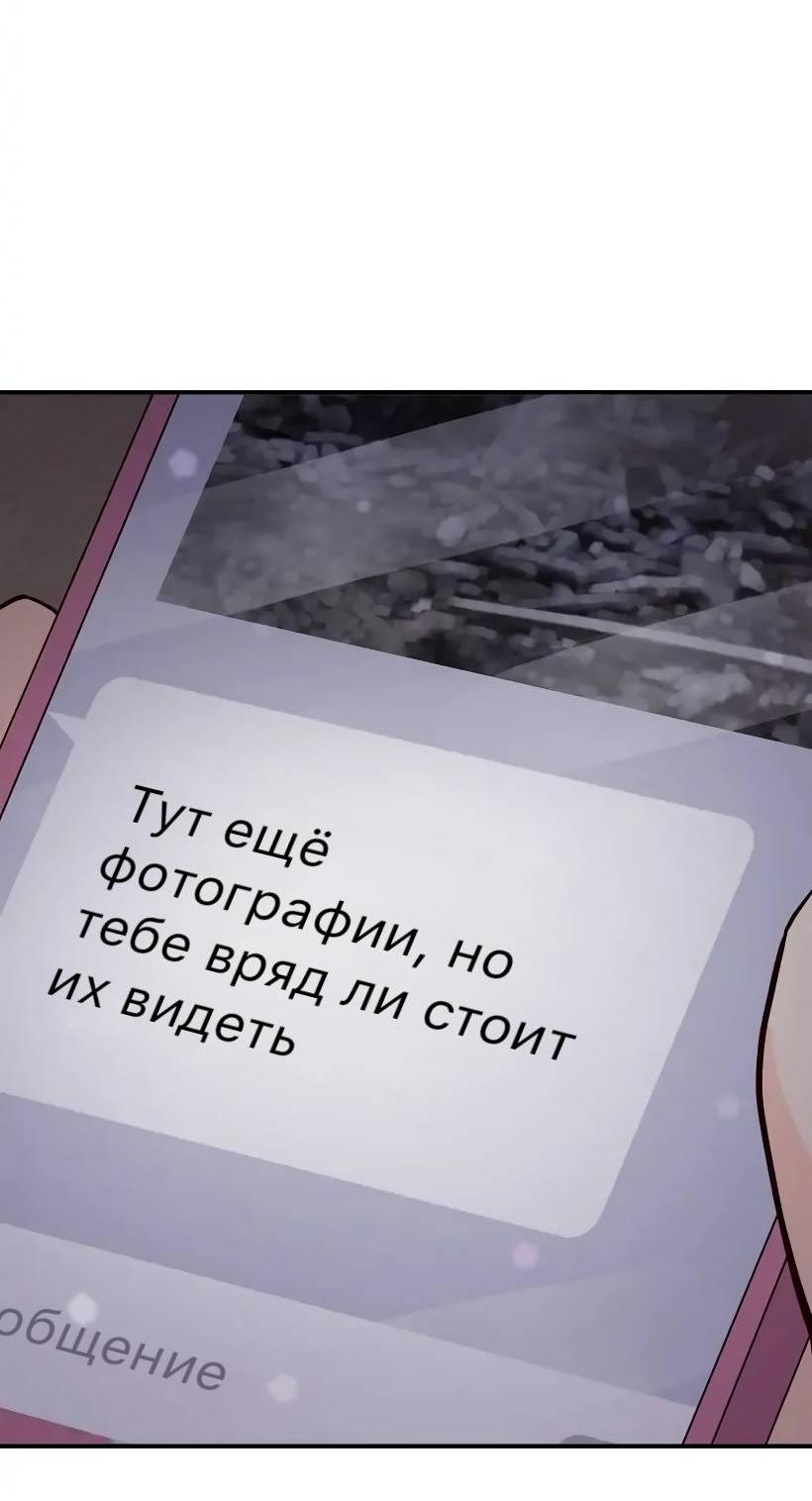 Манга Лестница времени - Глава 97 Страница 41