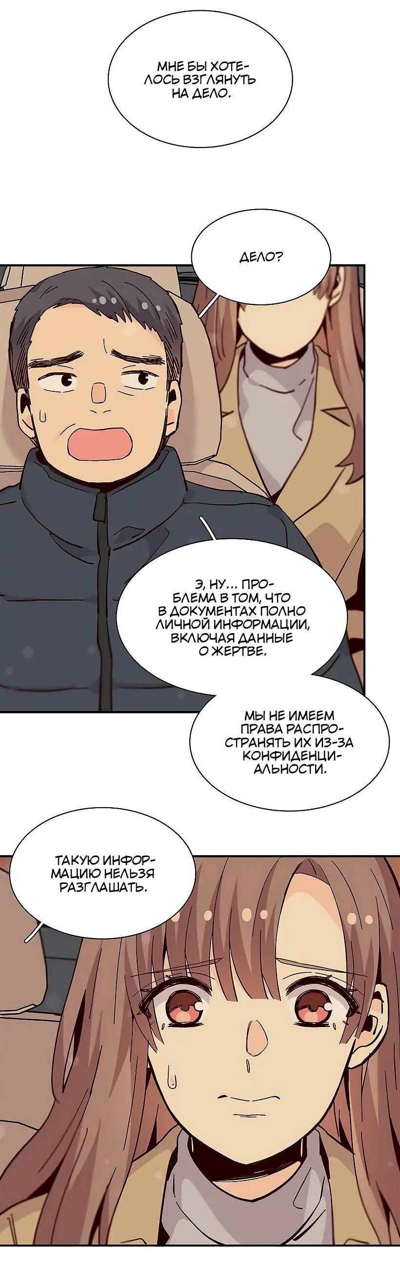 Манга Лестница времени - Глава 96 Страница 47