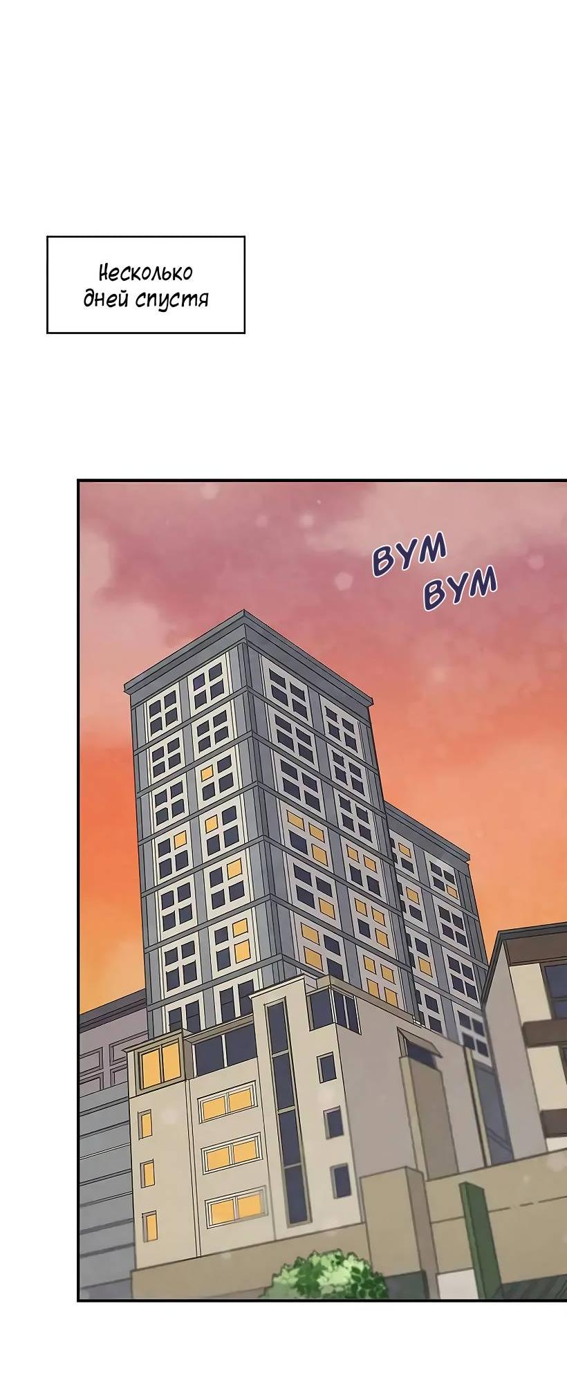 Манга Лестница времени - Глава 96 Страница 29