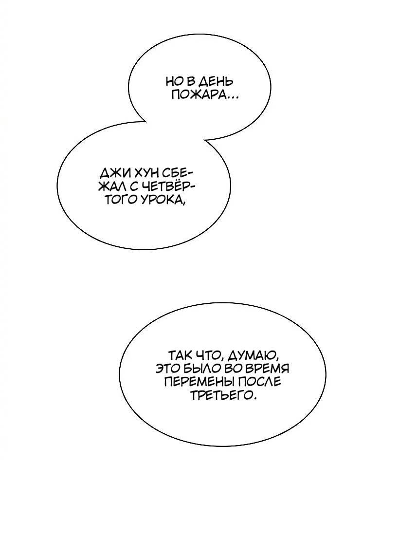 Манга Лестница времени - Глава 96 Страница 67