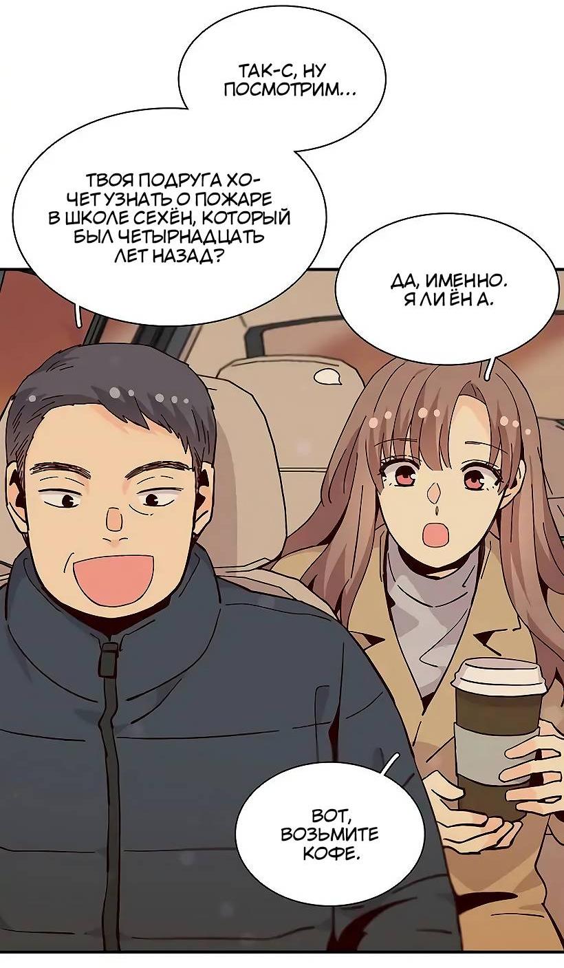 Манга Лестница времени - Глава 96 Страница 39