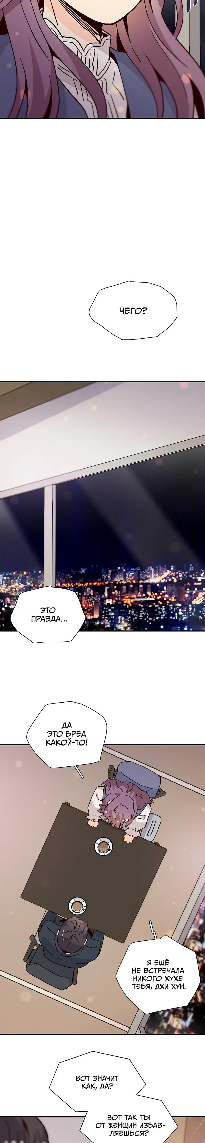 Манга Лестница времени - Глава 105 Страница 17