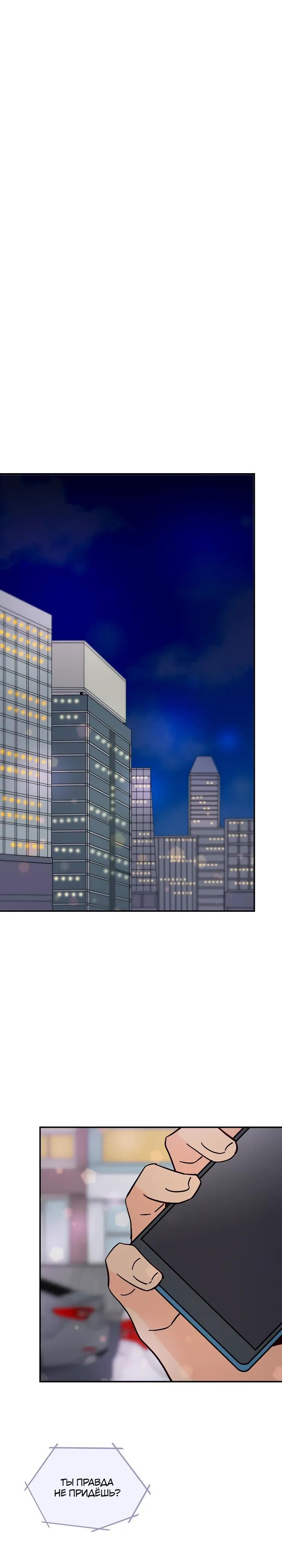 Манга Лестница времени - Глава 105 Страница 23