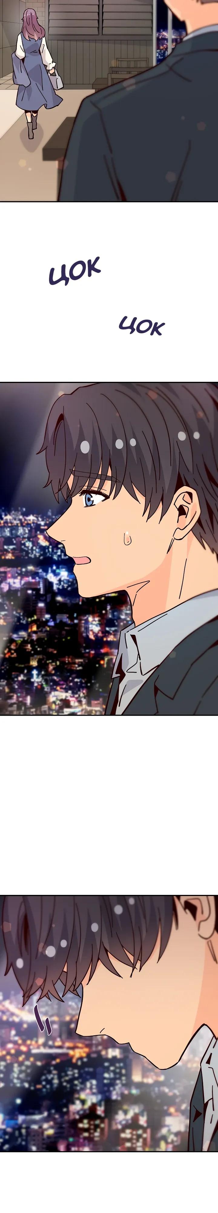 Манга Лестница времени - Глава 105 Страница 21