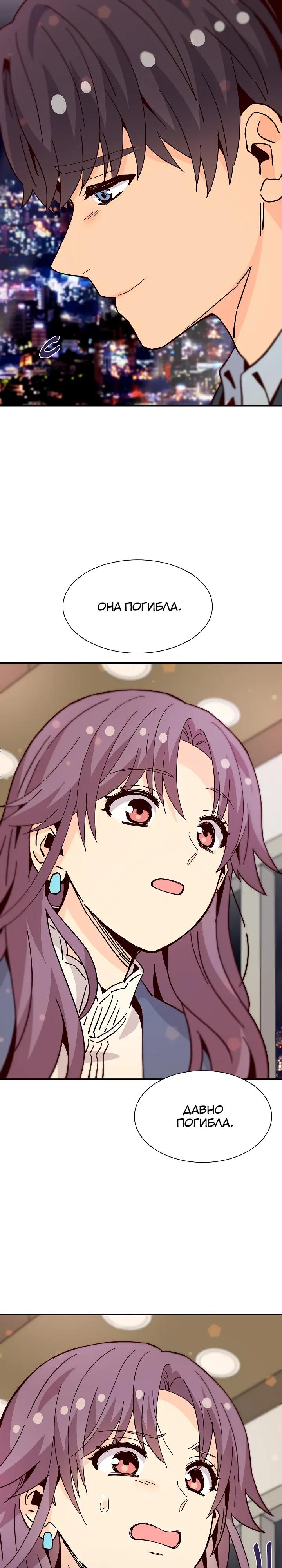 Манга Лестница времени - Глава 105 Страница 16