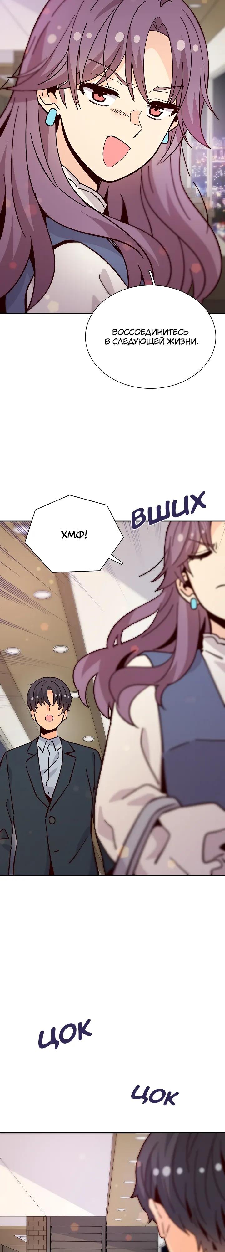 Манга Лестница времени - Глава 105 Страница 20