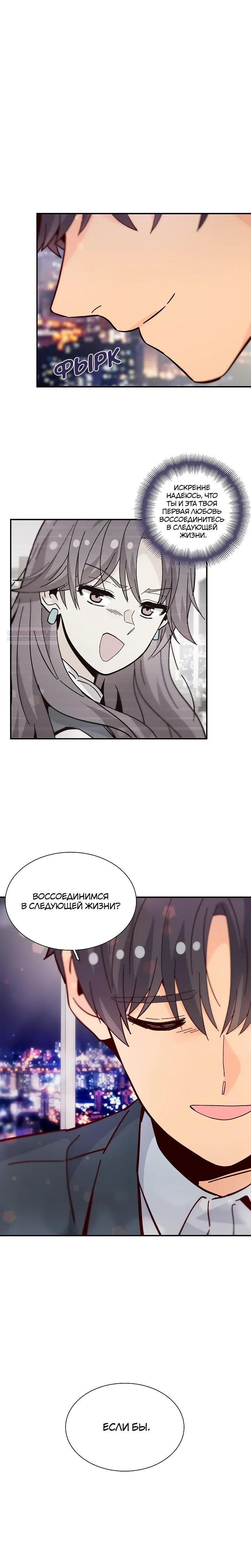 Манга Лестница времени - Глава 105 Страница 22