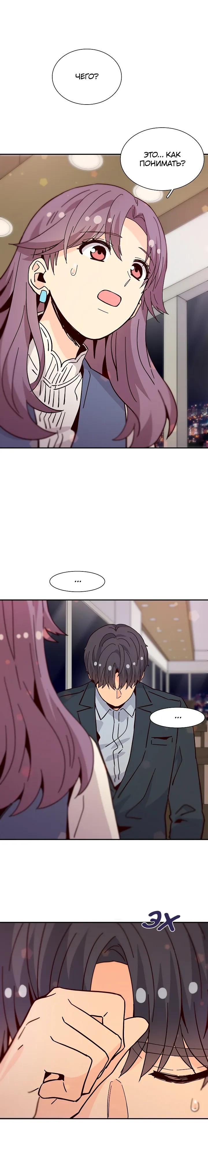 Манга Лестница времени - Глава 105 Страница 11