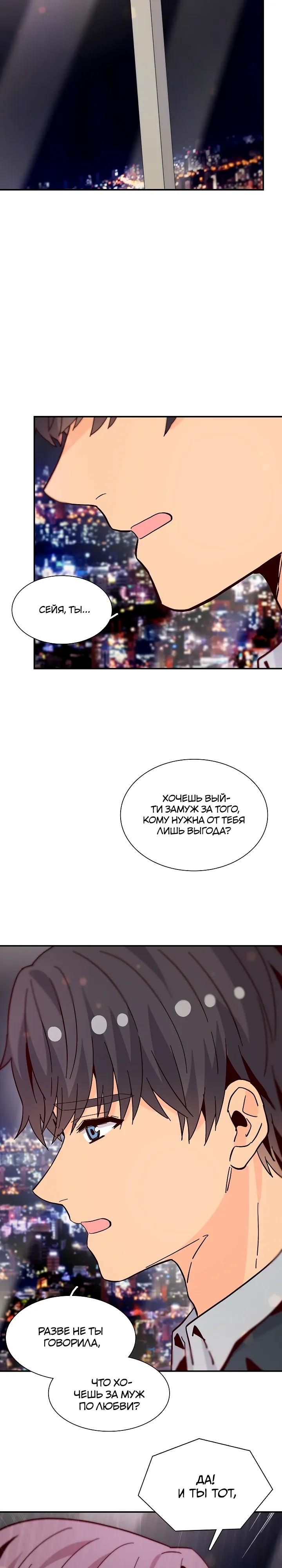 Манга Лестница времени - Глава 105 Страница 4