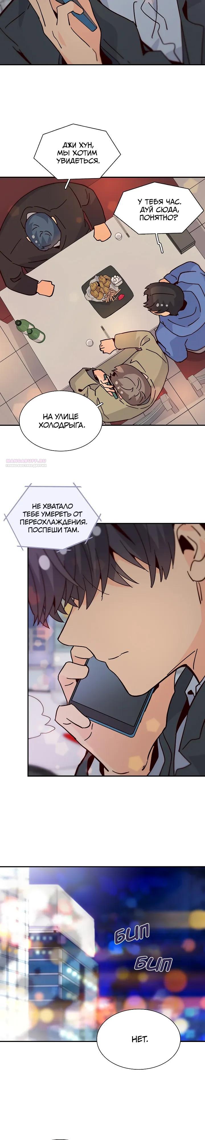 Манга Лестница времени - Глава 105 Страница 26