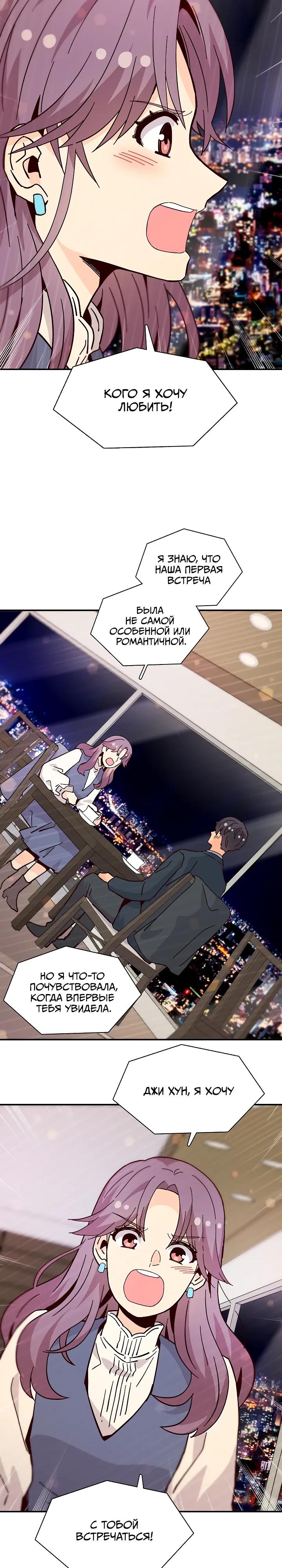 Манга Лестница времени - Глава 105 Страница 5