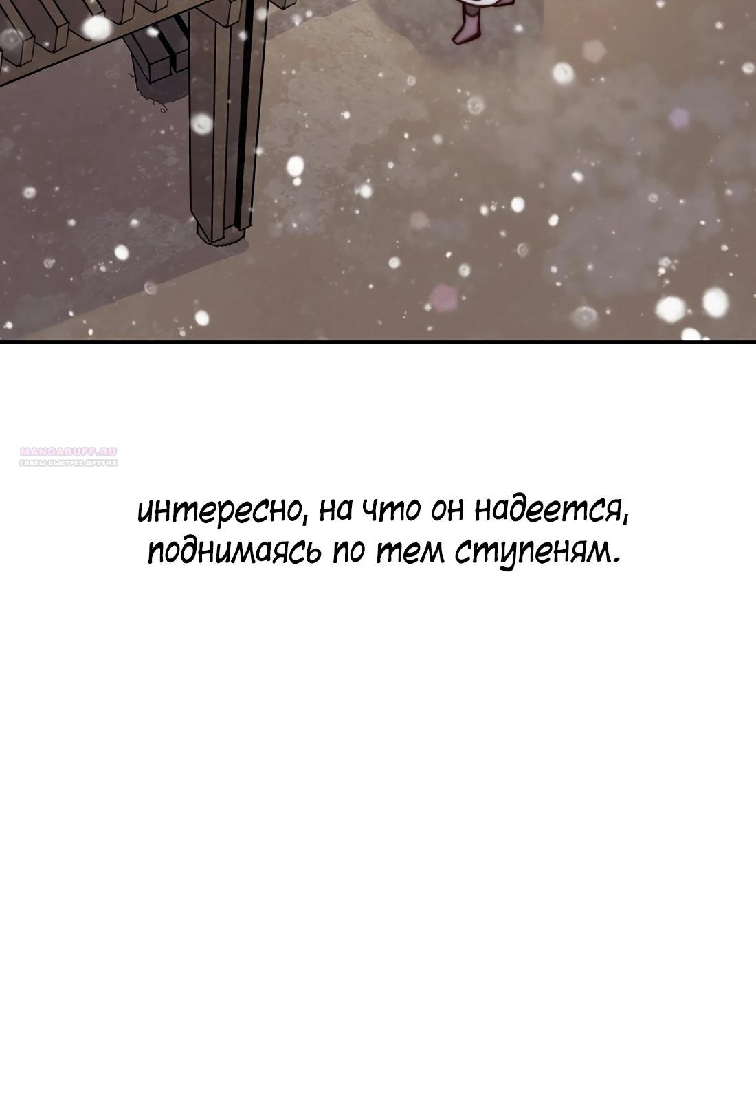 Манга Лестница времени - Глава 114 Страница 26