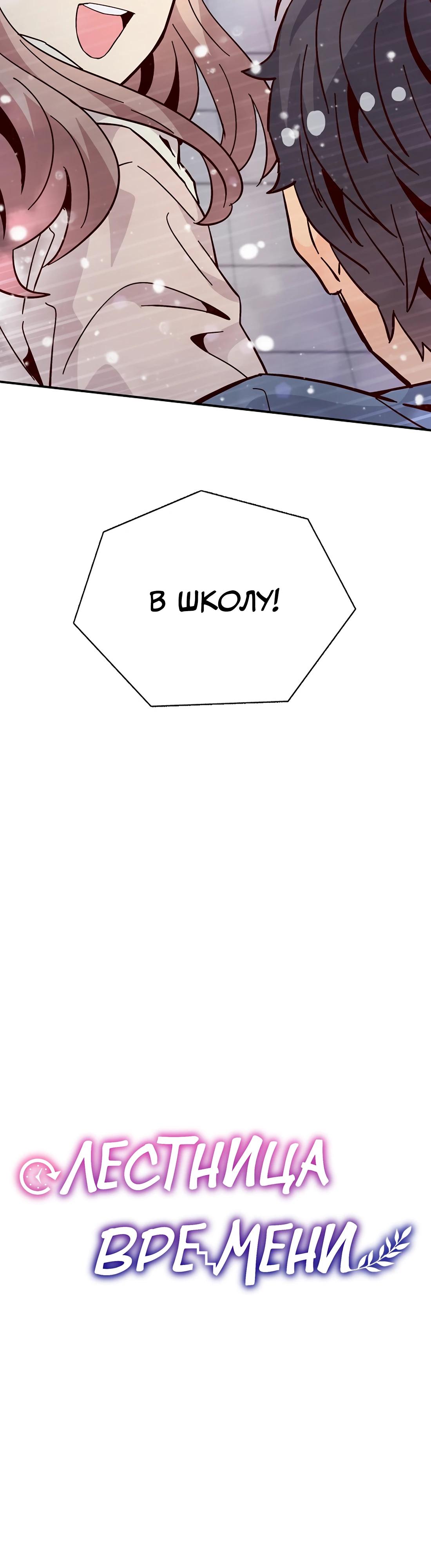 Манга Лестница времени - Глава 114 Страница 15