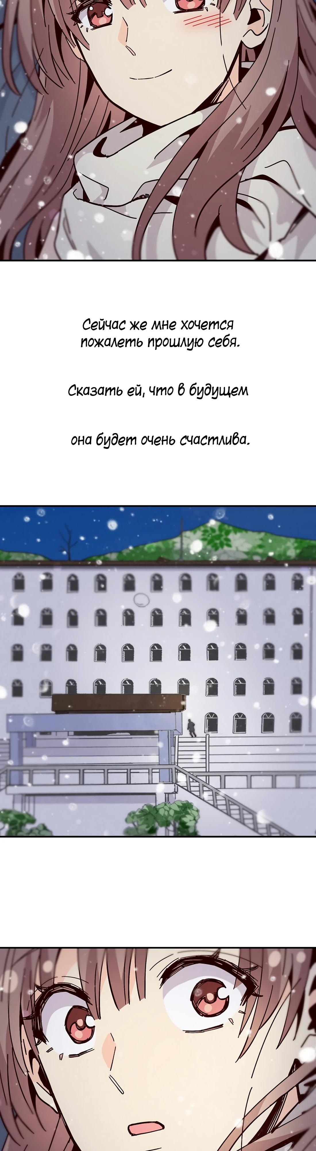 Манга Лестница времени - Глава 114 Страница 21
