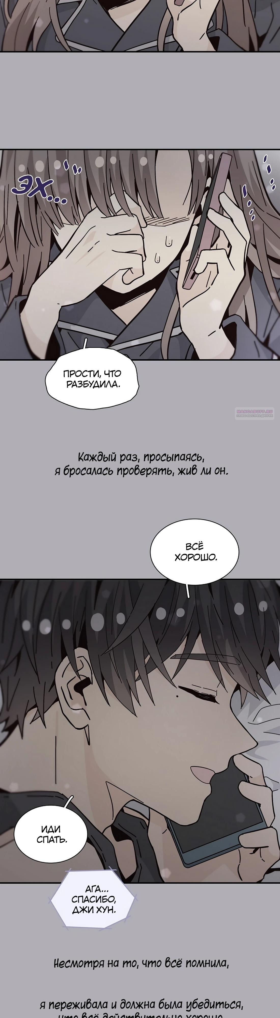 Манга Лестница времени - Глава 113 Страница 6