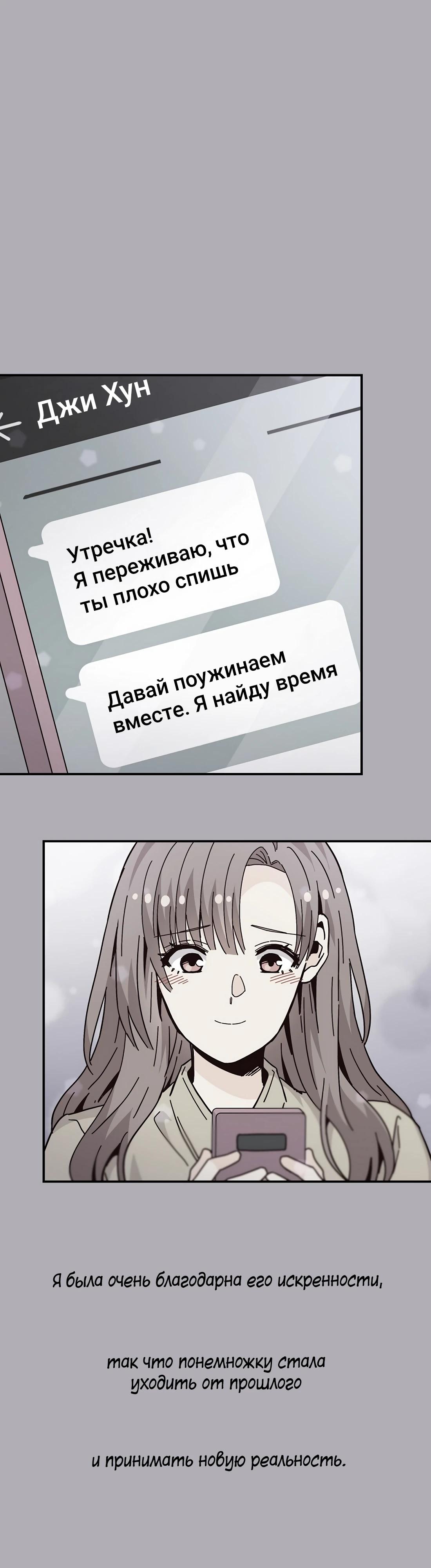 Манга Лестница времени - Глава 113 Страница 9