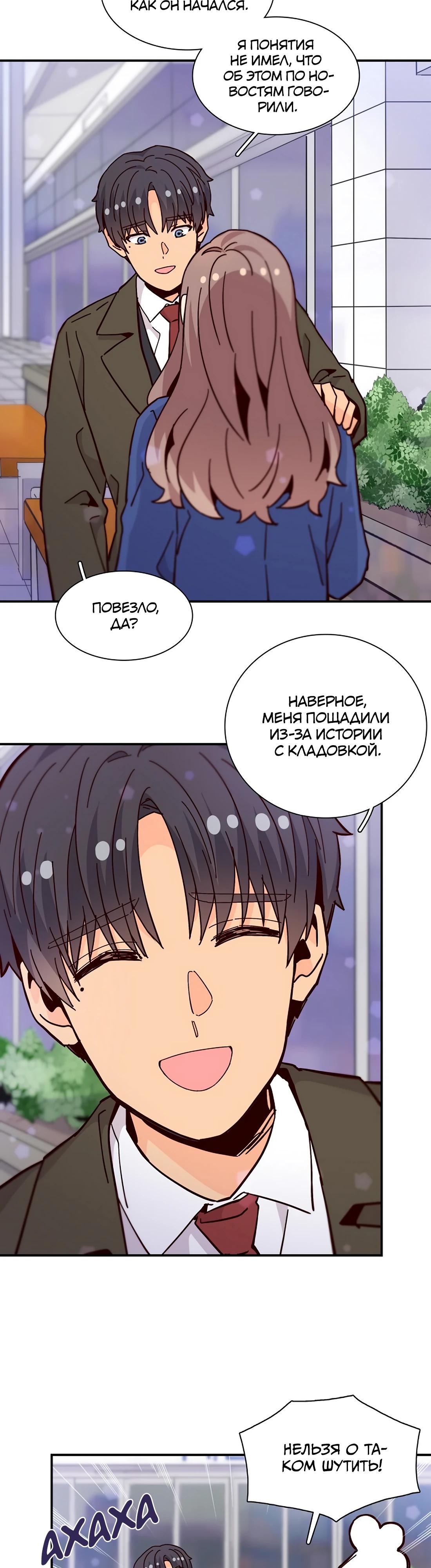 Манга Лестница времени - Глава 113 Страница 19