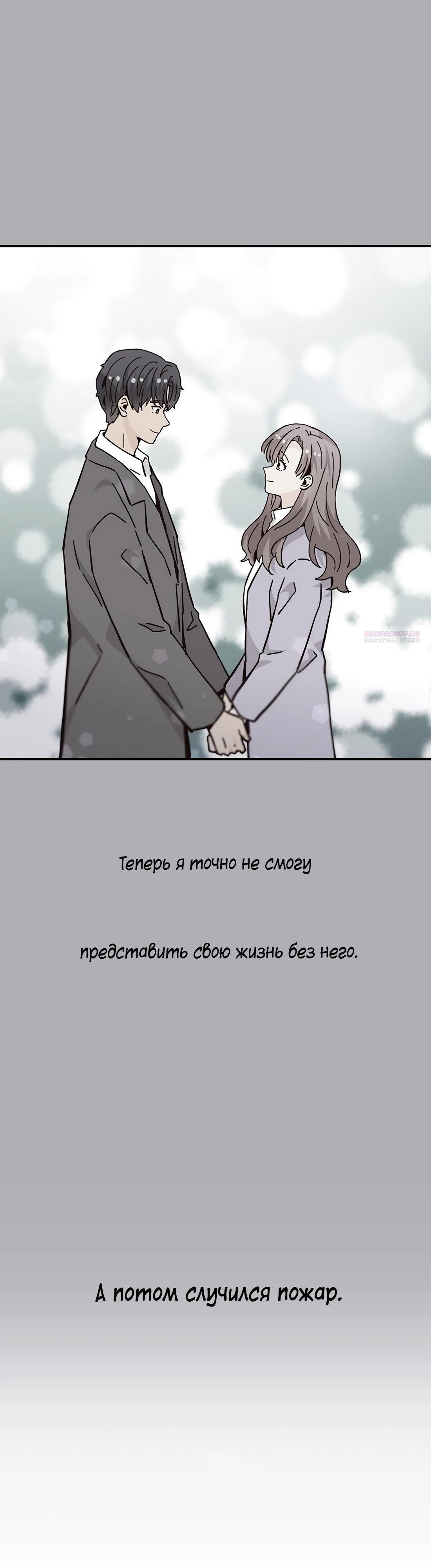 Манга Лестница времени - Глава 113 Страница 10