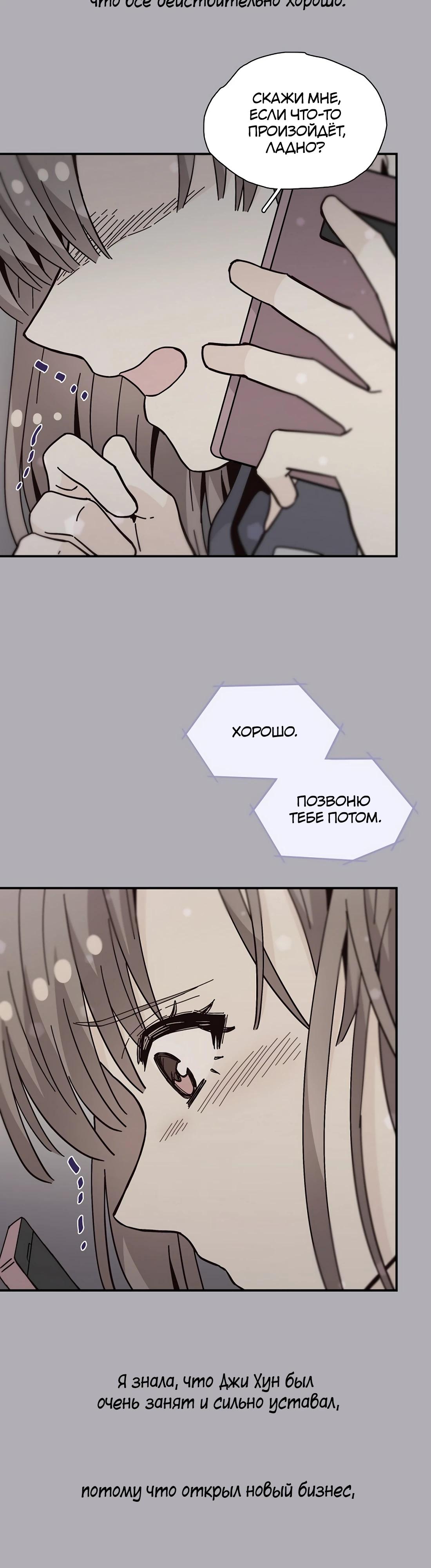 Манга Лестница времени - Глава 113 Страница 7