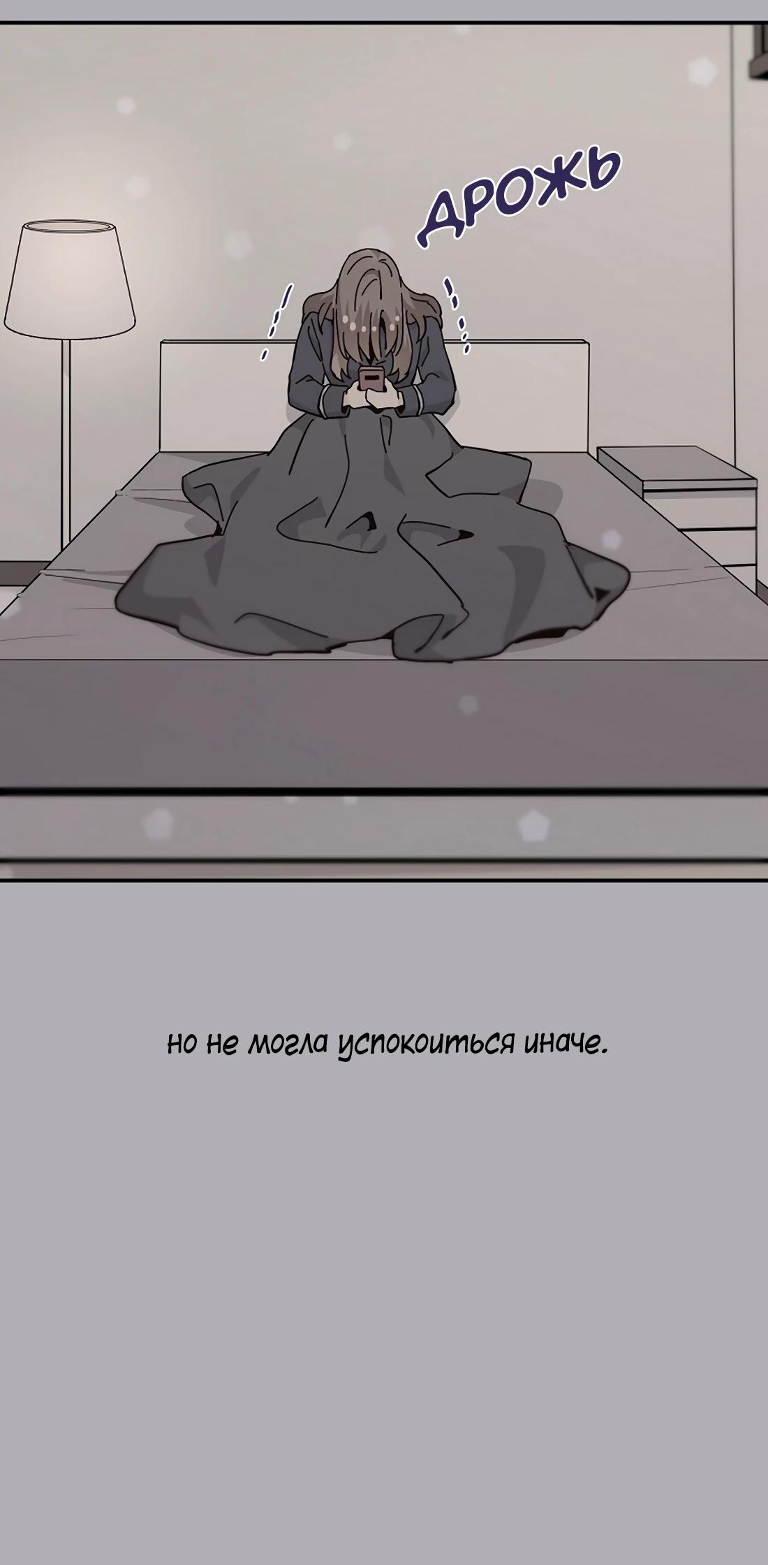 Манга Лестница времени - Глава 113 Страница 8