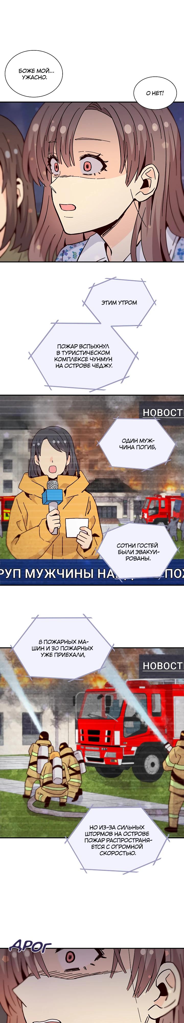 Манга Лестница времени - Глава 112 Страница 5