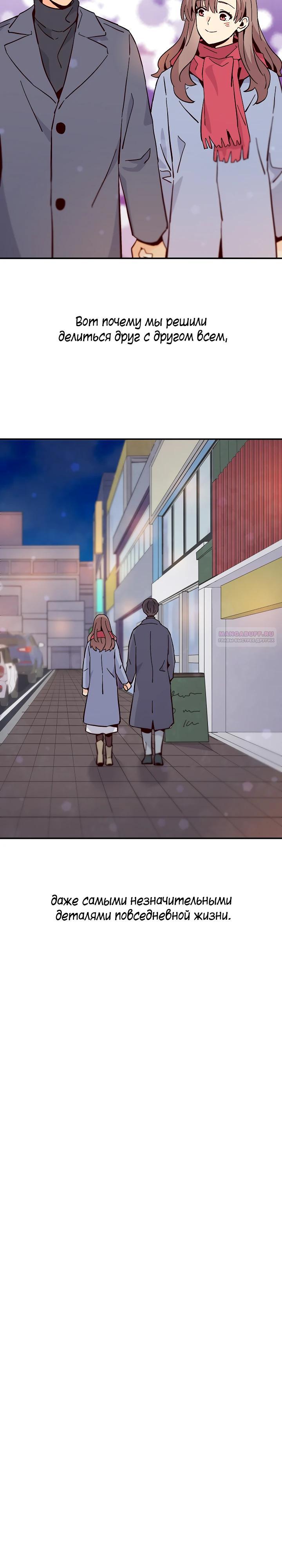 Манга Лестница времени - Глава 110 Страница 14