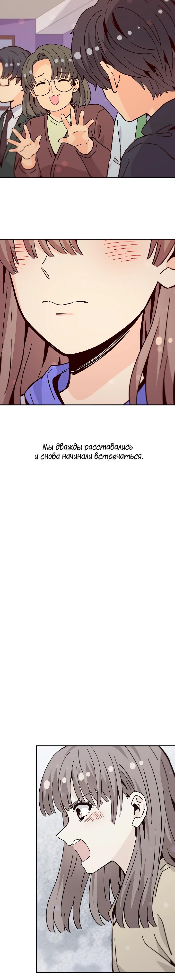 Манга Лестница времени - Глава 110 Страница 4