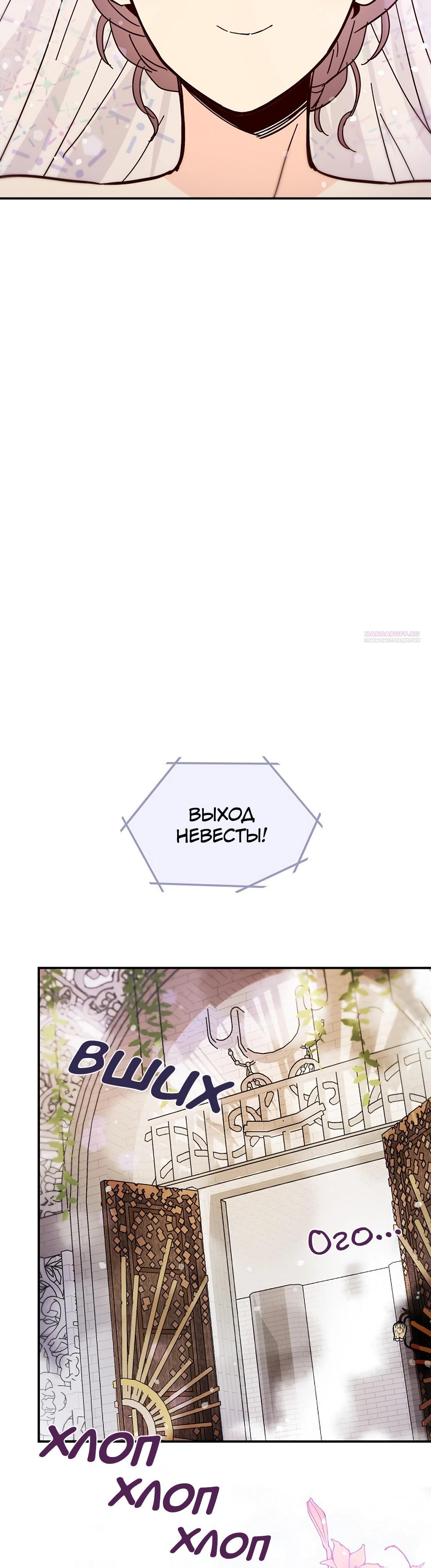 Манга Лестница времени - Глава 116 Страница 22